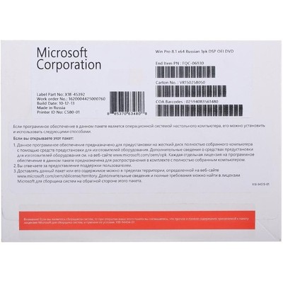 ПО Windows 10 Pro 64-bit Russian 1pk DSP OEI DVD FQC-08909