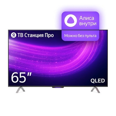 Телевизор Яндекс 65" ТВ Станция Про с Алисой SMART TV YNDX-000102